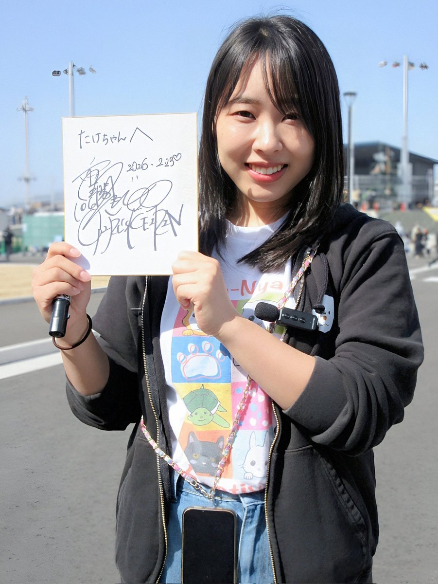 高木真備 サイン」のYahoo!リアルタイム検索 - X（旧Twitter）を