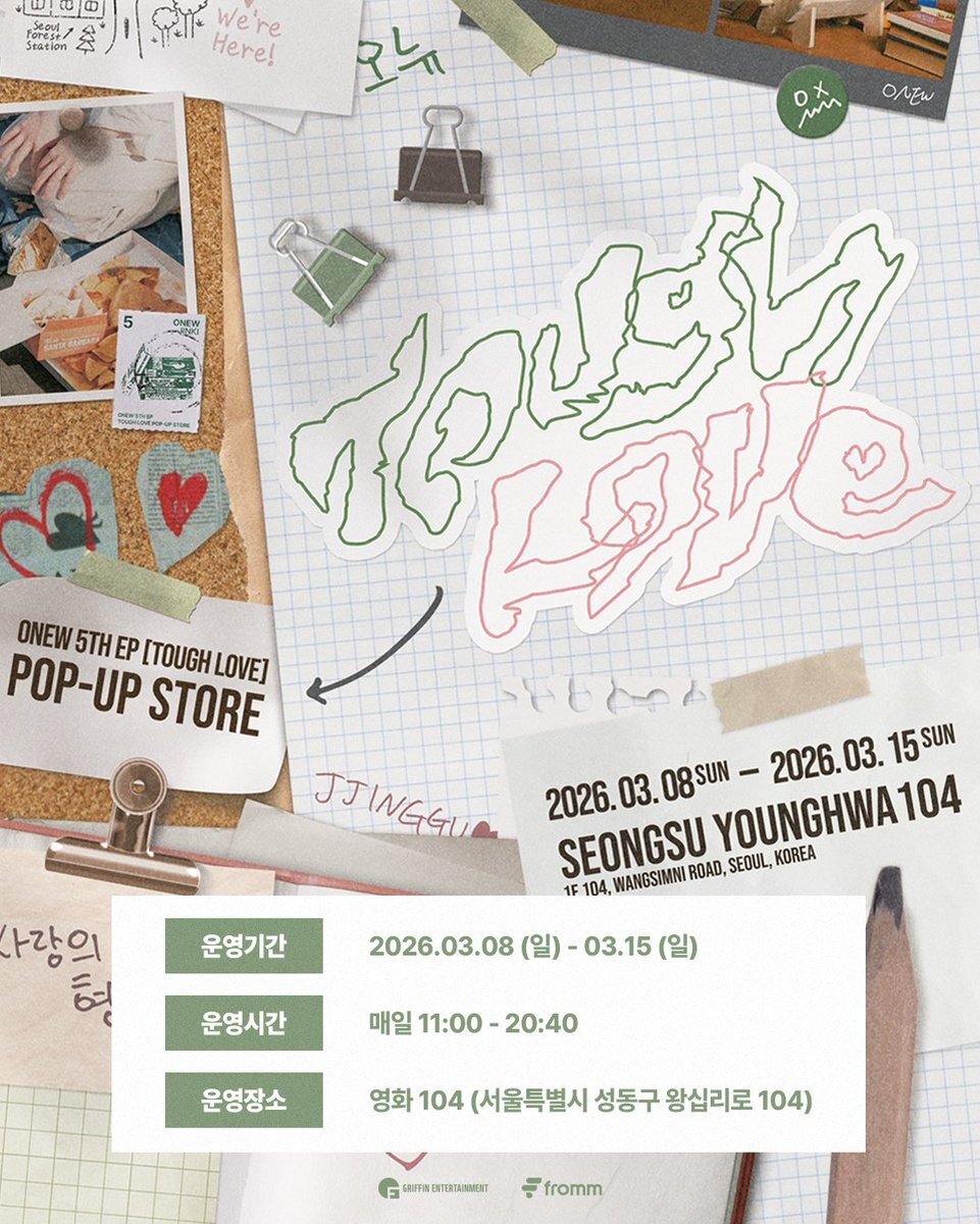 オニュ ポップアップ」のYahoo!リアルタイム検索 - X（旧Twitter）を