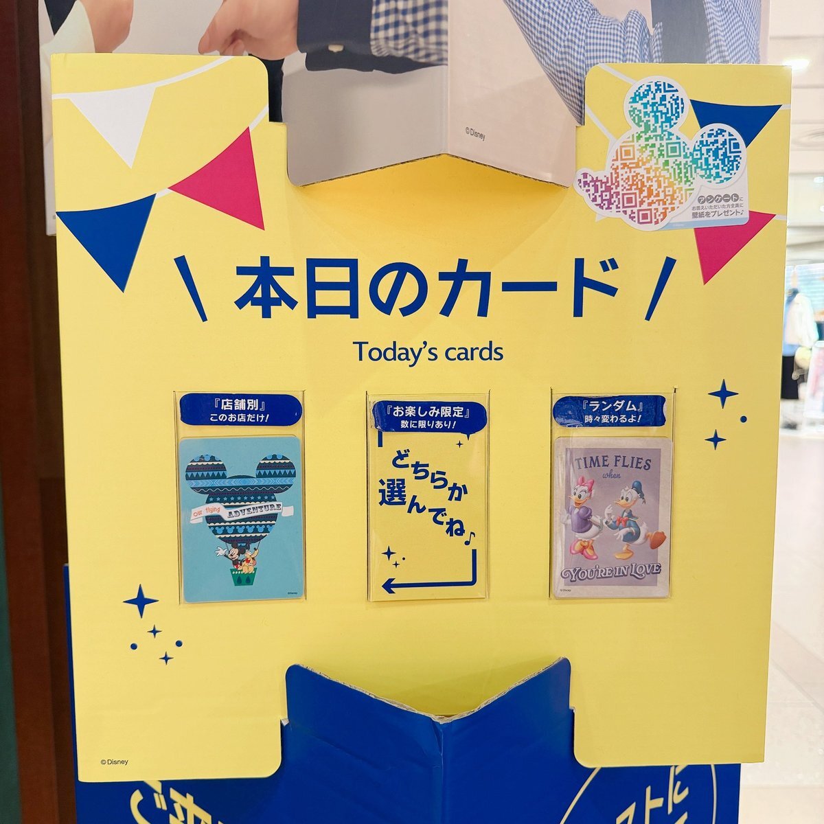 ディズニーストア じゃんけんカード」のYahoo!リアルタイム検索 - X