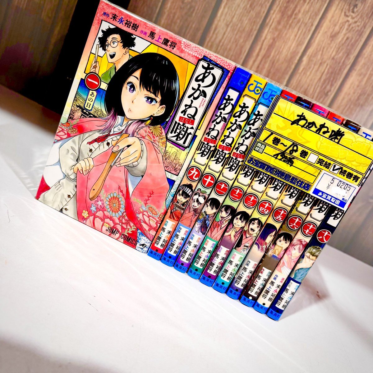 あかね噺 19巻」のYahoo!リアルタイム検索 - X（旧Twitter）を