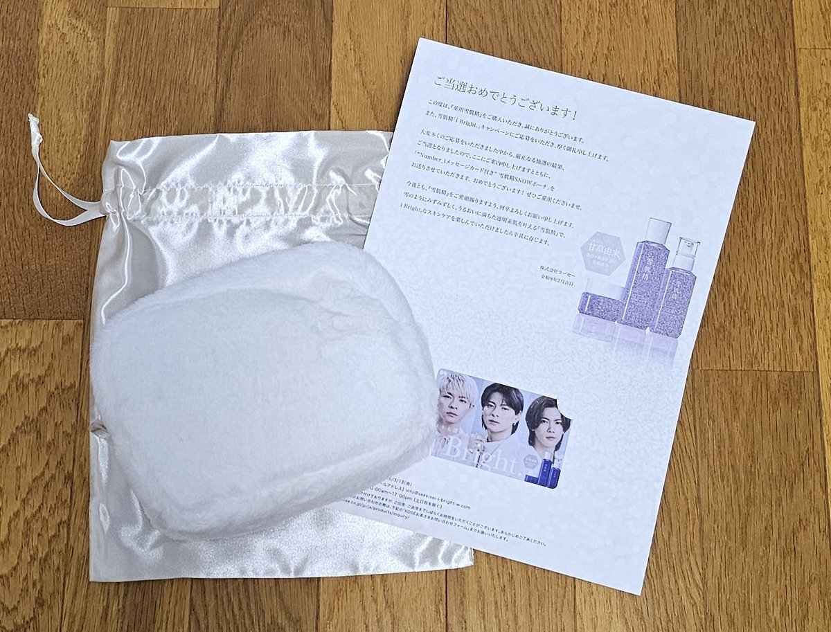 雪肌精 number_i」のYahoo!リアルタイム検索 - X（旧Twitter）を