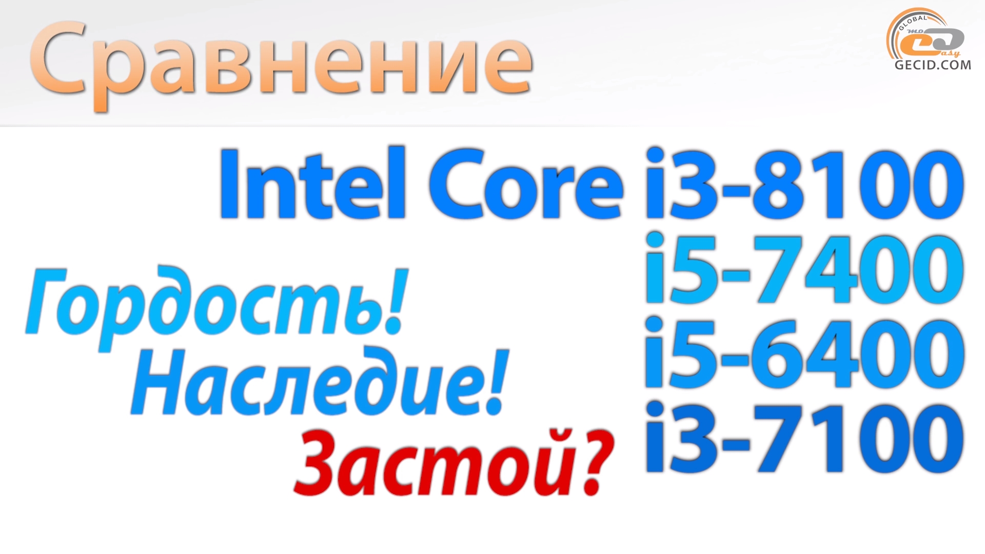Сравнение Intel Core i3-8100 c Intel Core i5-7400, Intel Core i5