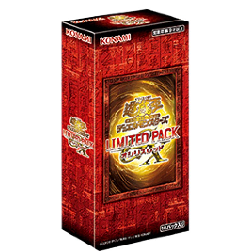 遊戯王OCGデュエルモンスターズ LIMITED PACK GX – オシリスレッド