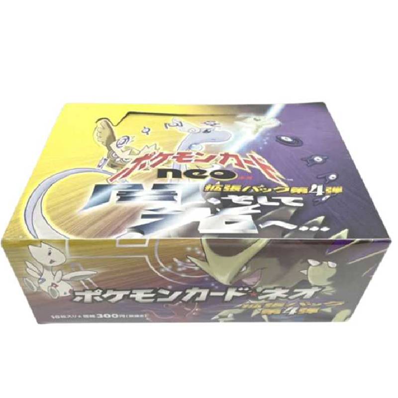 ポケモンカード neo 拡張パック 第4弾「闇、そして光へ…」 – Runto買取