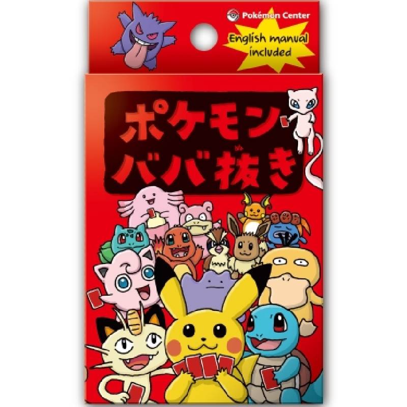 ポケモンババ抜き – Runto買取