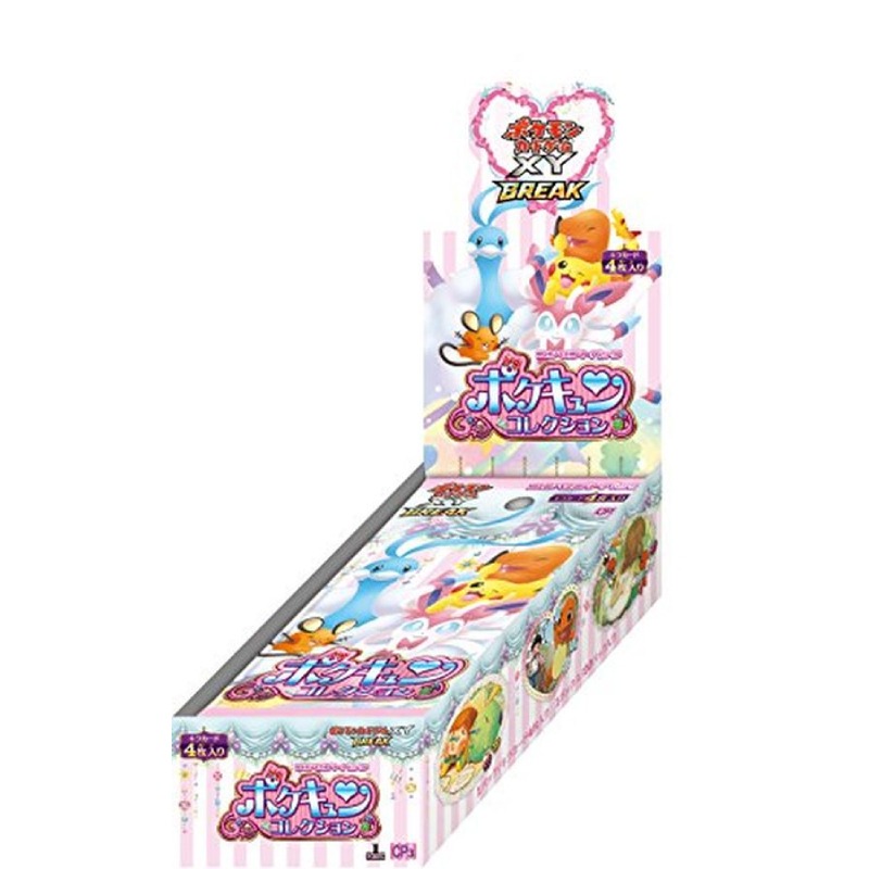ポケモンカードゲーム XY BREAK 拡張パック ポケキュンコレクション