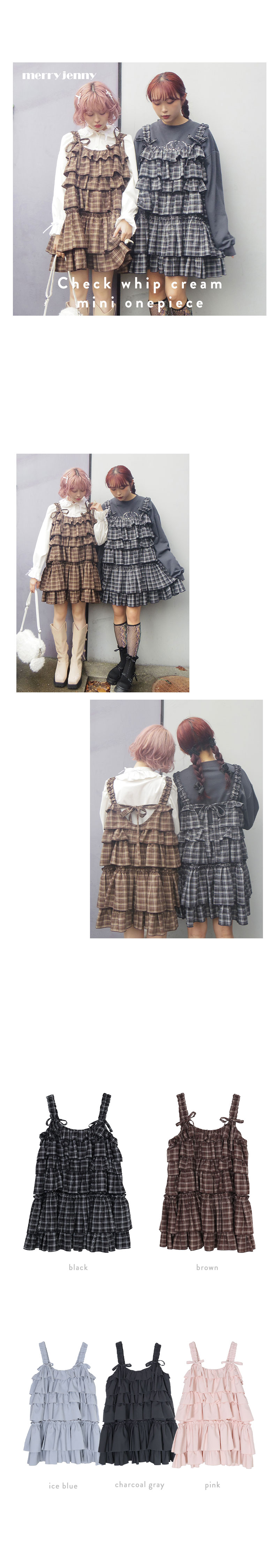 ホイップクリームみたいなティアードがかわいいミニワンピースに