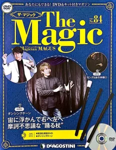 The Magic（デアゴスティーニ） | ルーンの帽子 