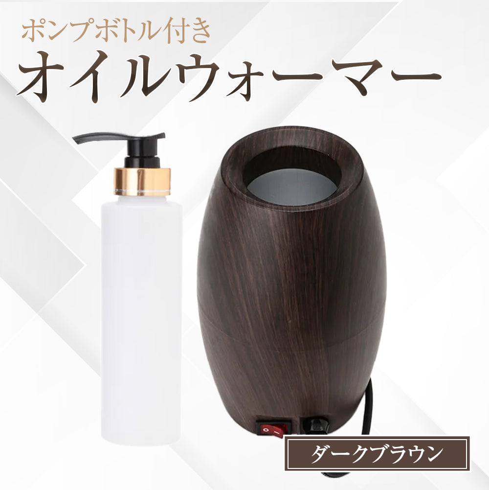 オイルウォーマー – Lucid Oil