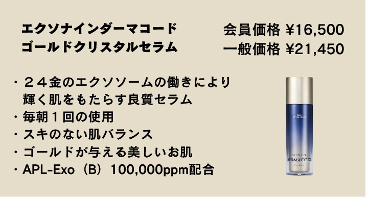 商品の使い方 – Maki Group