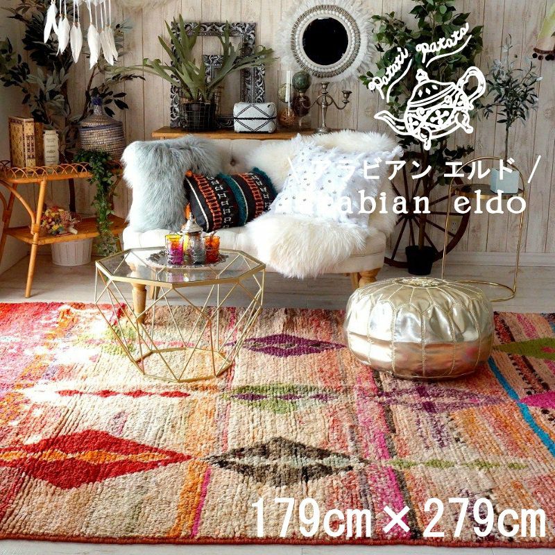 モロッコ ヴィンテージボシャルウィットラグ 【公式通販】