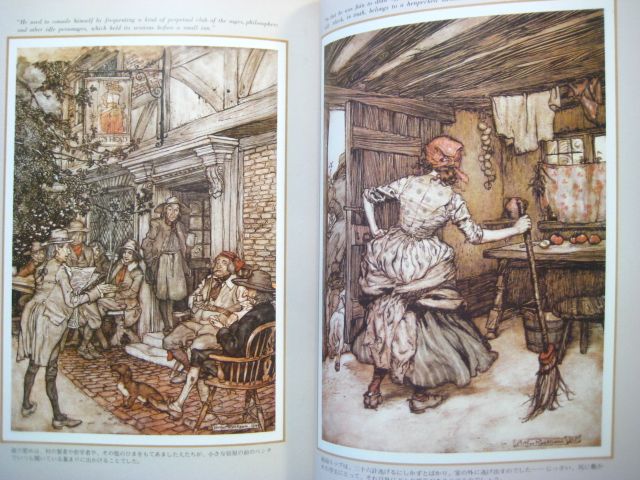 アーサー・ラッカム「リップ・ヴァン・ウィンクル」1981年