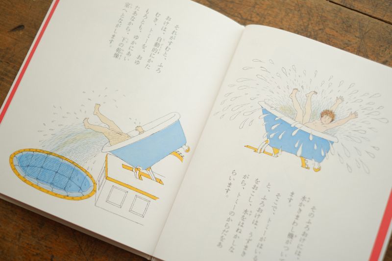 新品】ウィリアム・ペーン・デュボア「ものぐさトミー」