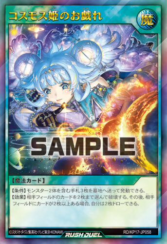 ヂェミナイ・エルフ – 遊戯王ラッシュデュエルまとめ