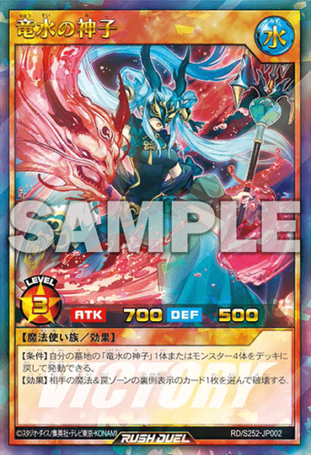 スペシャルビクトリーパック2025Vol.2 – 遊戯王ラッシュデュエルまとめ