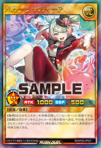 牽引のキャトルヒーラー – 遊戯王ラッシュデュエルまとめ