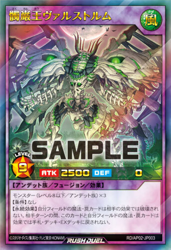 キメラテック・オーバー・ドラゴン – 遊戯王ラッシュデュエルまとめ