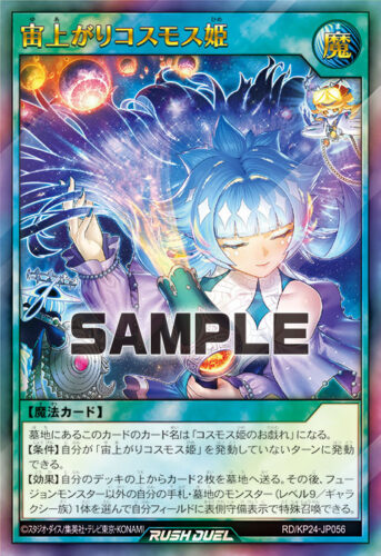 強欲で謙虚な壺 – 遊戯王ラッシュデュエルまとめ