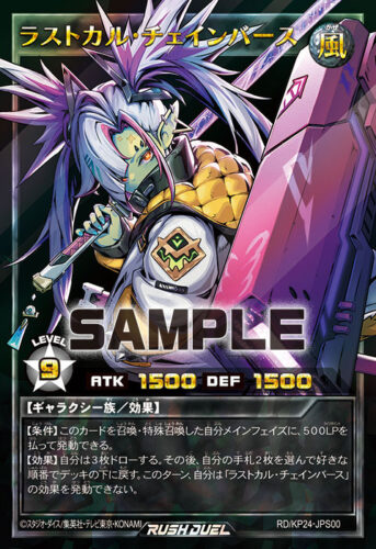 マジシャン・オブ・ブラックカオス – 遊戯王ラッシュデュエルまとめ