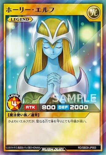 超極美品〜完美品級】ホーリー・エルフ 初期 スーパー ホーリー