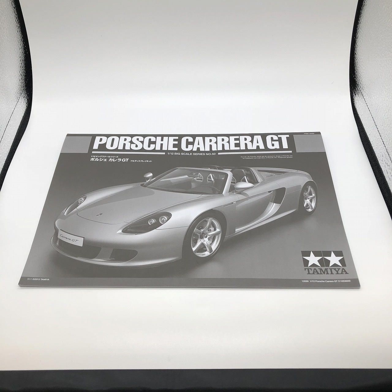 1/12 タミヤ ポルシェ カレラGT 製作記01【開封レビュー】 | 雑食