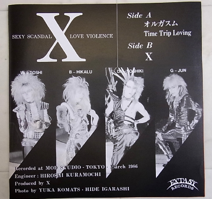 X JAPAN EP 「オルガスム」を買い取りしました - 良盤ディスク