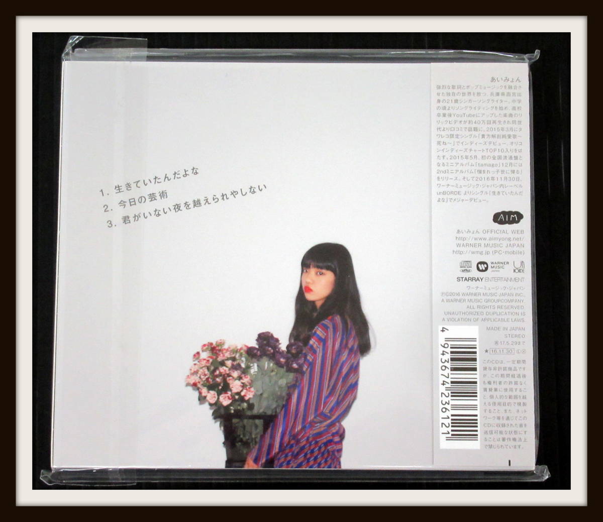 宅配買取】あいみょんさんについて語る＆激レア直筆サイン入りCD紹介