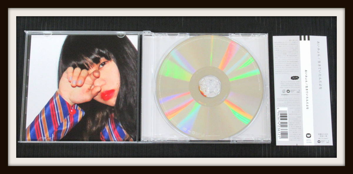 宅配買取】あいみょんさんについて語る＆激レア直筆サイン入りCD紹介