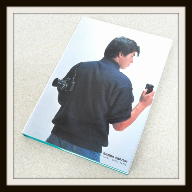 西城秀樹 写真集『MY SELF PORTRAIT』 を買取しました! - 良盤ディスク