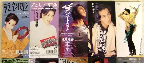 宅配買取】岡村靖幸 8cmCDシングル 10枚セットを兵庫県神戸市のお客様