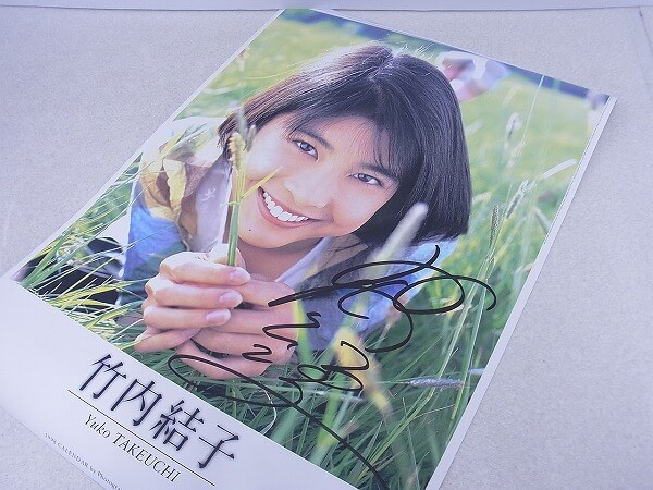 竹内結子グッズ 買取ギャラリー - 良盤ディスク