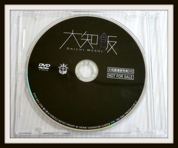 三浦大知グッズ 買取ギャラリー - 良盤ディスク