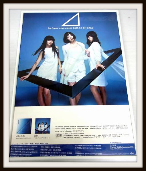 Perfumeグッズ 買取ギャラリー - 良盤ディスク