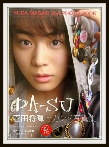 菅田将暉グッズ 買取ギャラリー - 良盤ディスク