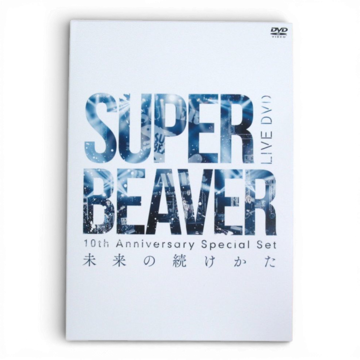 SUPER BEAVER グッズ買取価格表 - 良盤ディスク