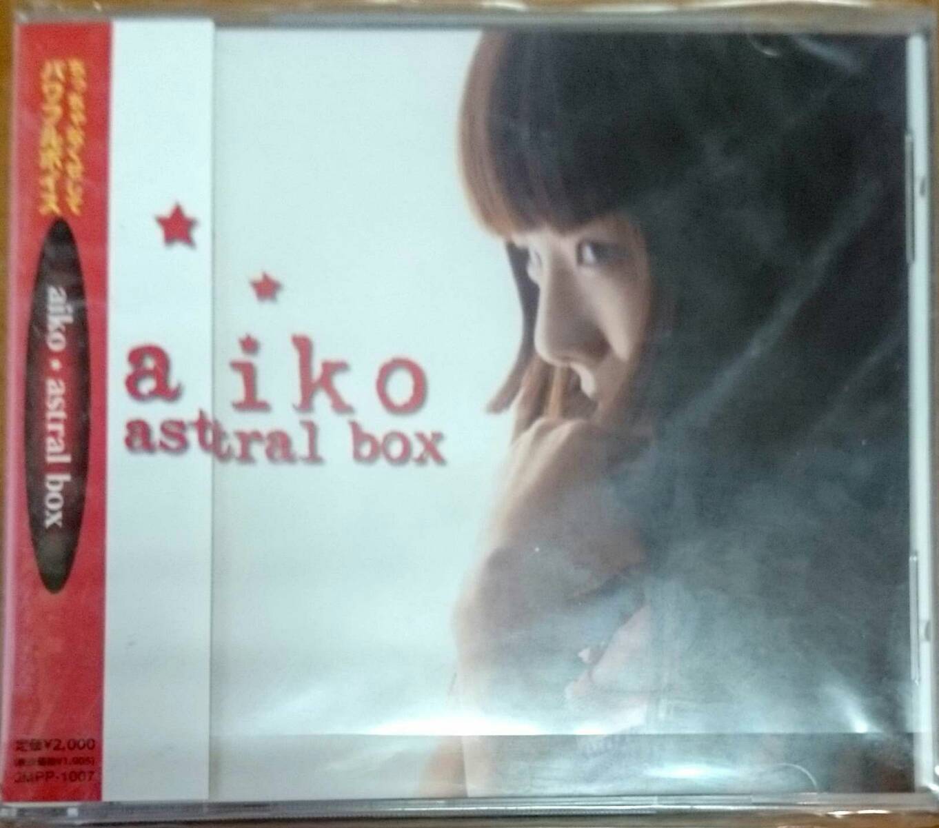 フォロー割・希少・セットのみ】aiko インディーズ 廃番CD3枚セット