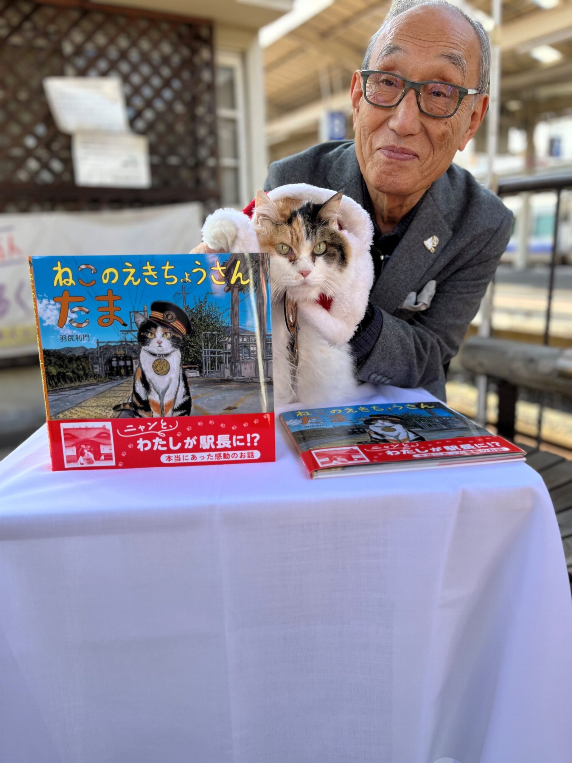 クリスマスバージョン電車運行開始とたま駅長の絵本全国発売