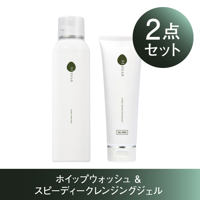 通販】MDEAR（エムディア）ホイップウォッシュ&スピーディー