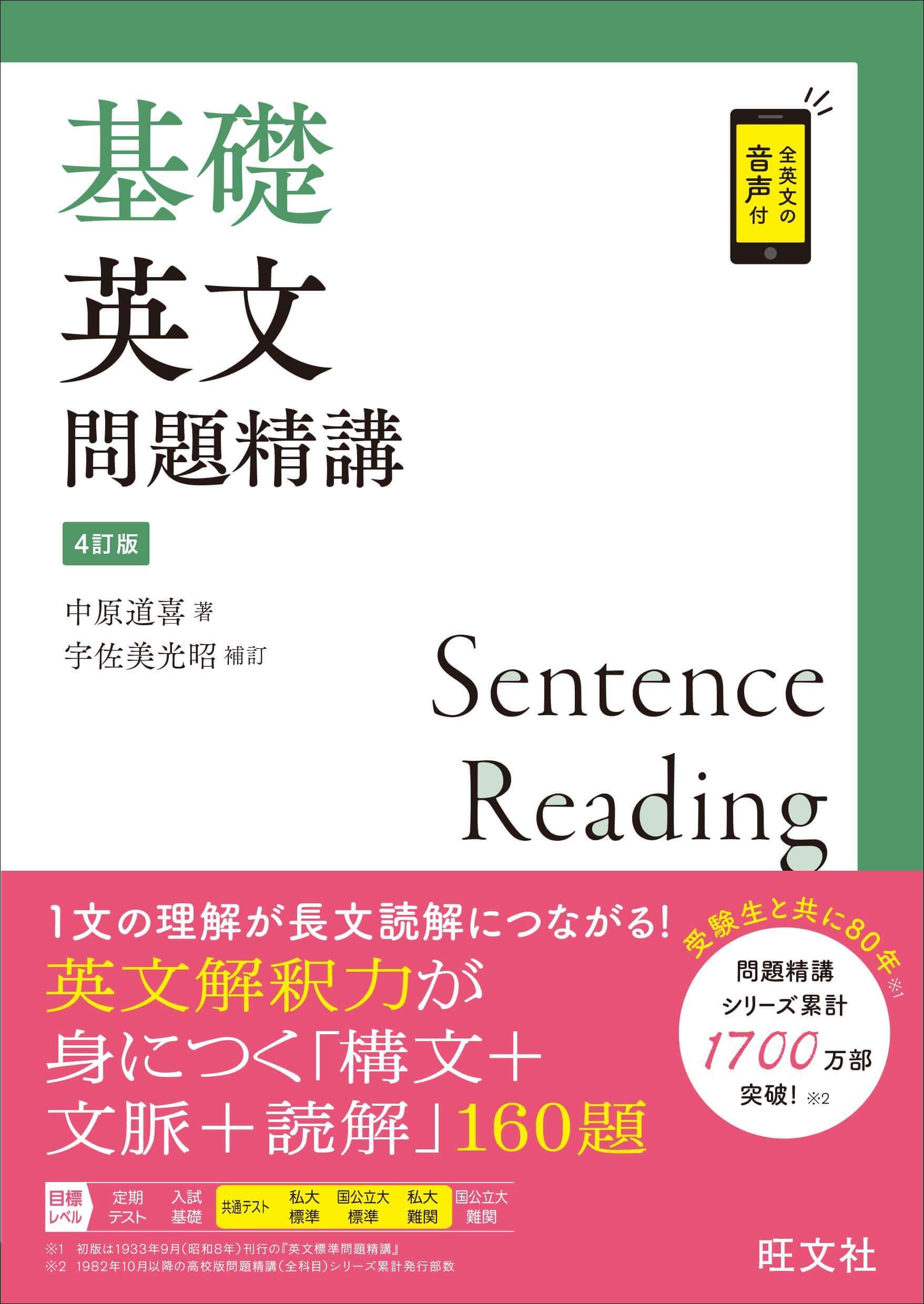 九州大学の英語で高得点を取る参考書を徹底解説【70%も余裕】 | 九大特