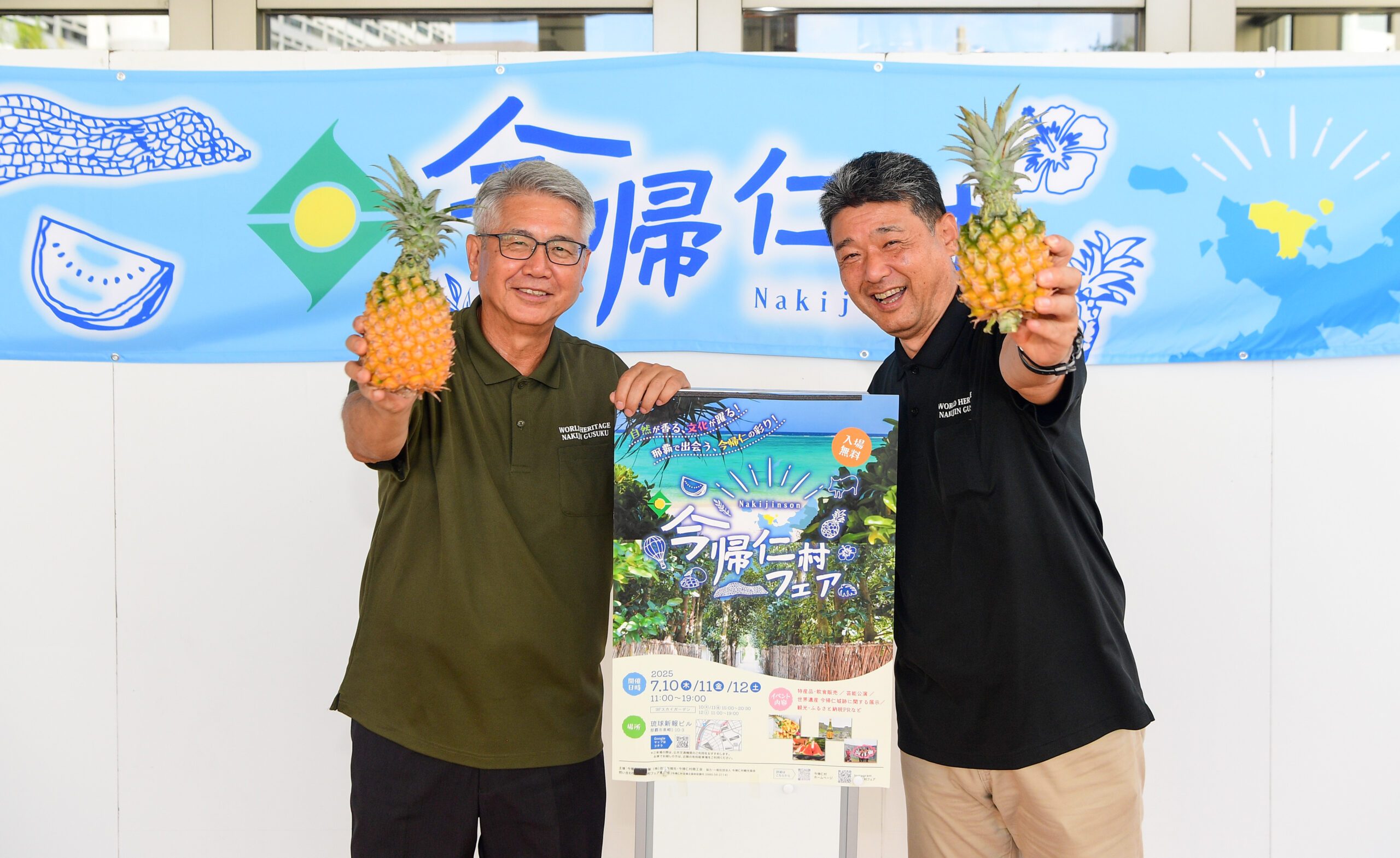 今帰仁のまーさん、じょーとーむん発信！ フェア、きょうから琉球新報