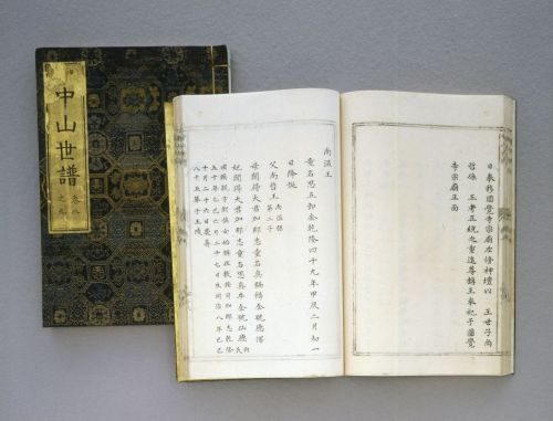 琉球王国の正史が国重要文化財へ 文化審が答申 「中山世鑑」「蔡鐸本