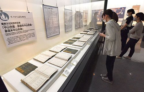 琉球の歩み伝える「正史」一挙公開 全25冊、沖縄県立博物館 国の重要