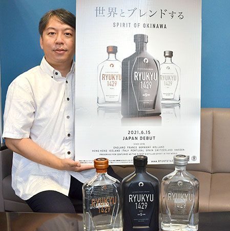 世界ブランド泡盛「1429」 きょうから国内で販売