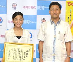 国仲さんに感謝状 県警、防犯運動の啓発で