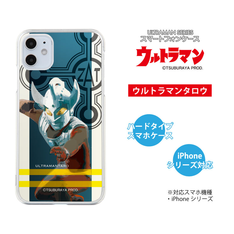 ULTRAMAN iPhoneケース ウルトラマン セブン エース ジャック タロウ