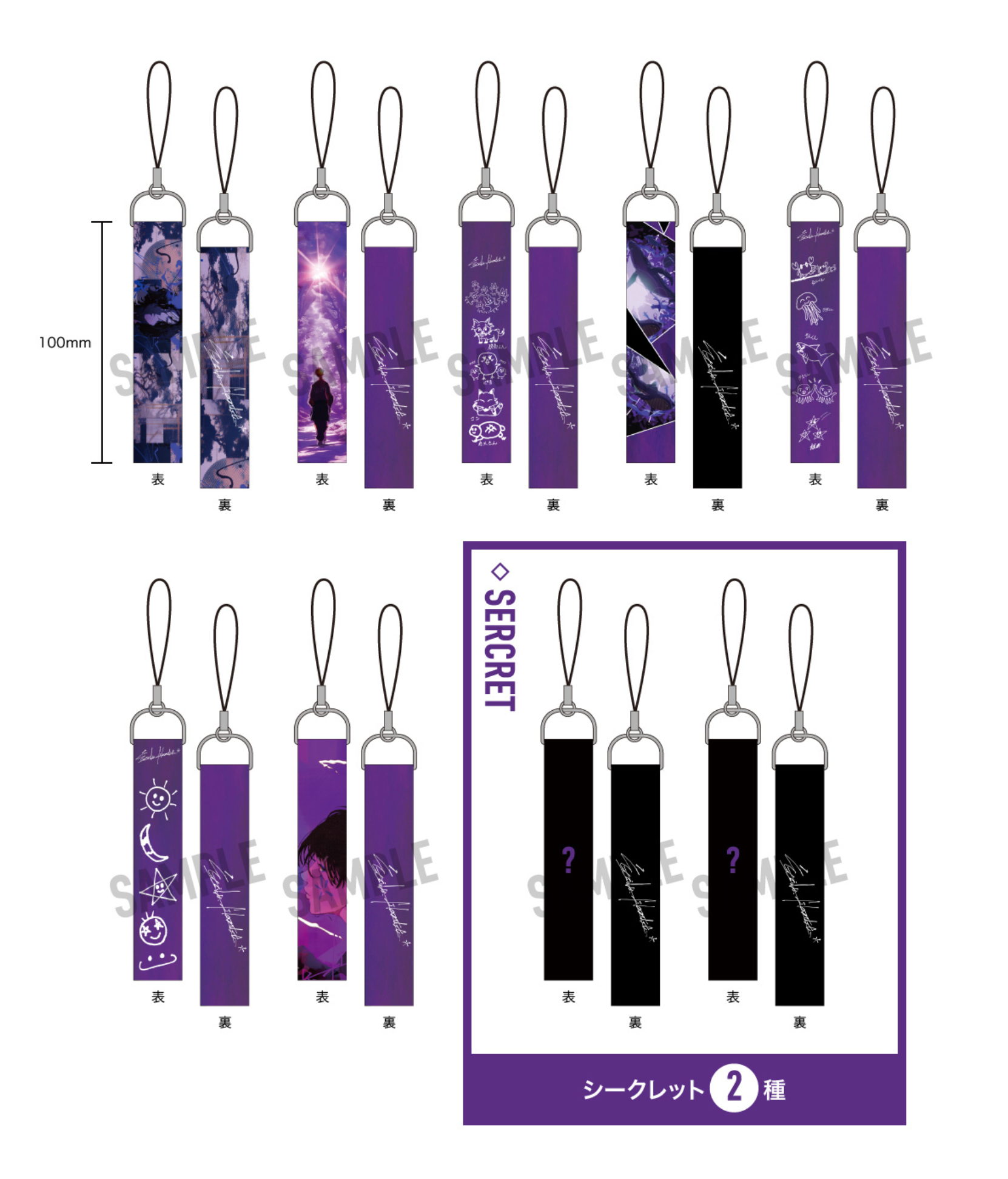 横浜流星 BIRTHDAY EVENT」にて有料FC会員限定の【会場限定ガチャ