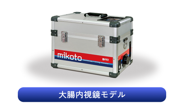 次世代医療シミュレータ事業 | R ZERO INC.