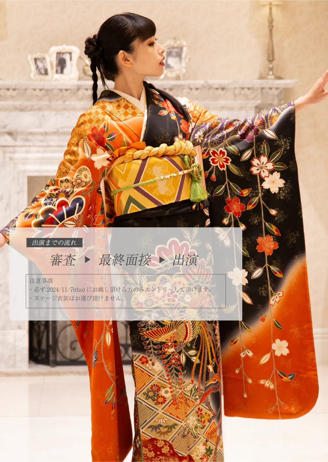 なでしこプリンセス2024 - 大阪 studio NADESHIKO（スタジオなでしこ）