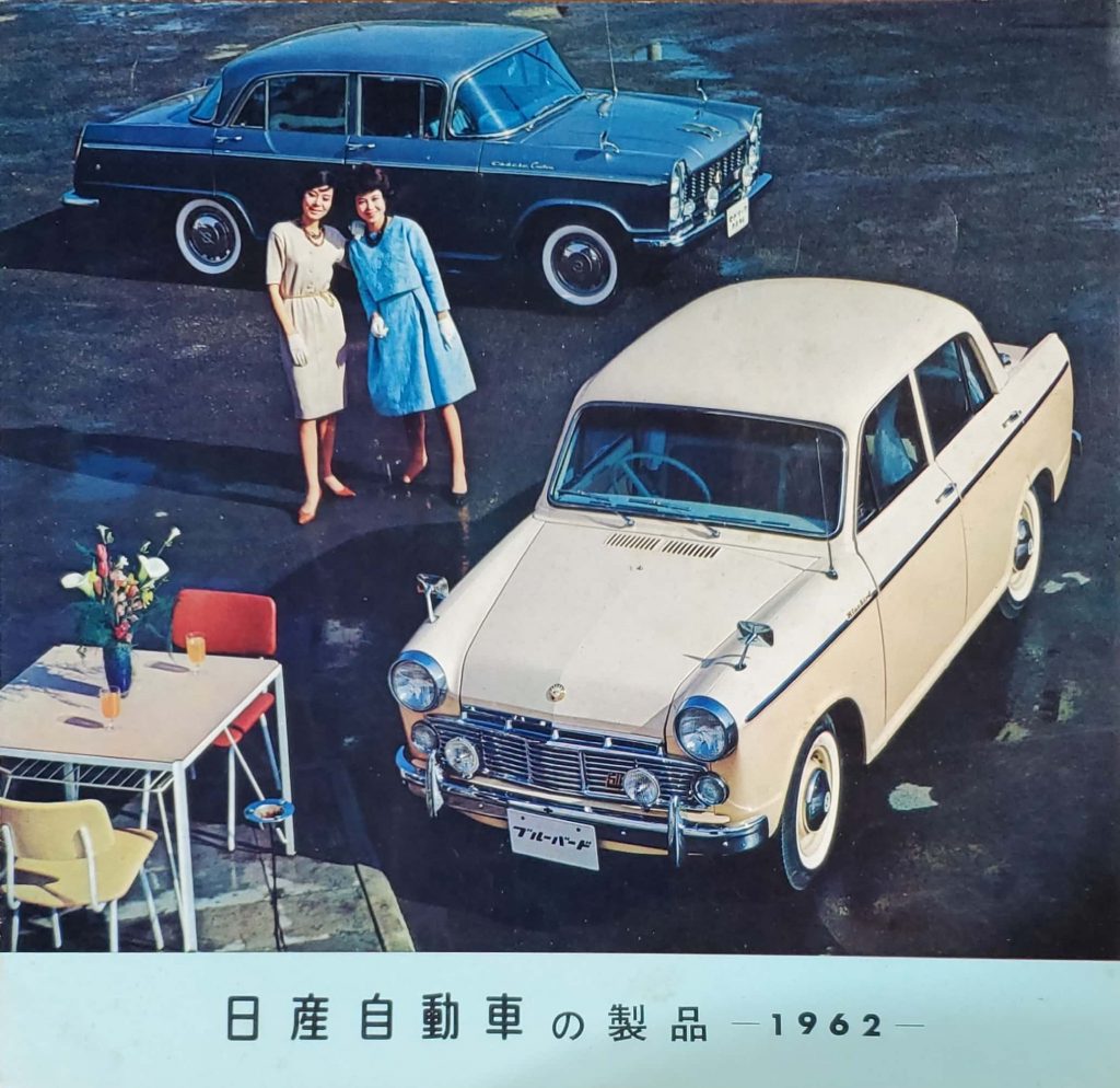 MAKER歴史探訪 NISSAN | 昭和のくるまとその時代