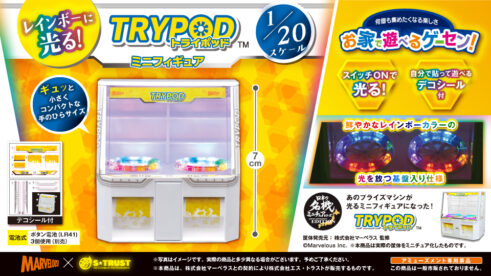 日本の名機ミニチュアシリーズ